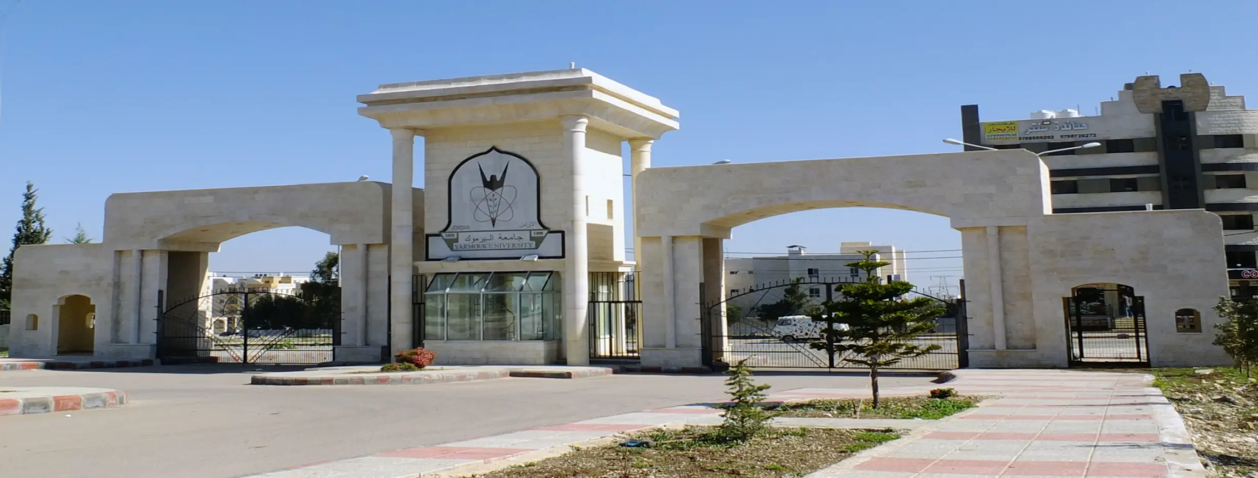 Image for Attend Yarmouk University Events